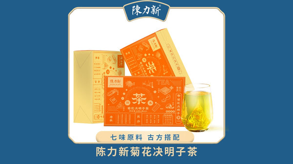 菊花決明子茶