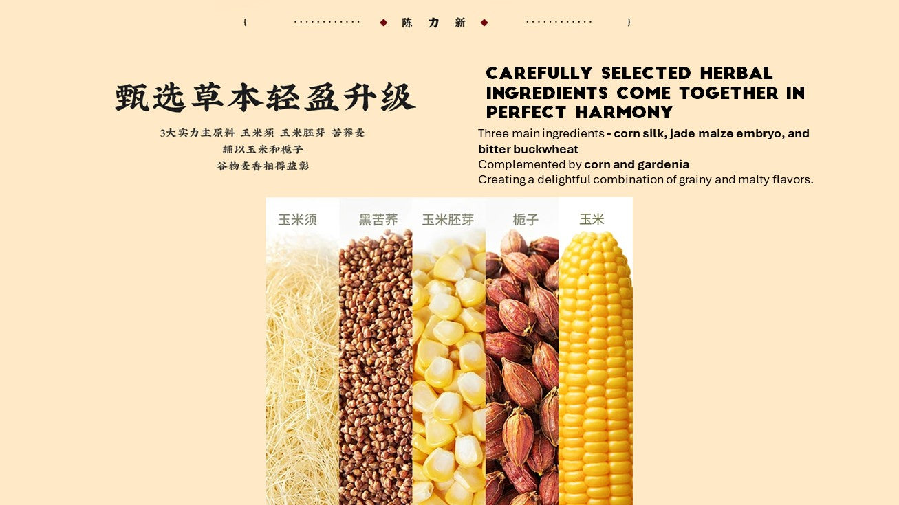 玉米鬚茶