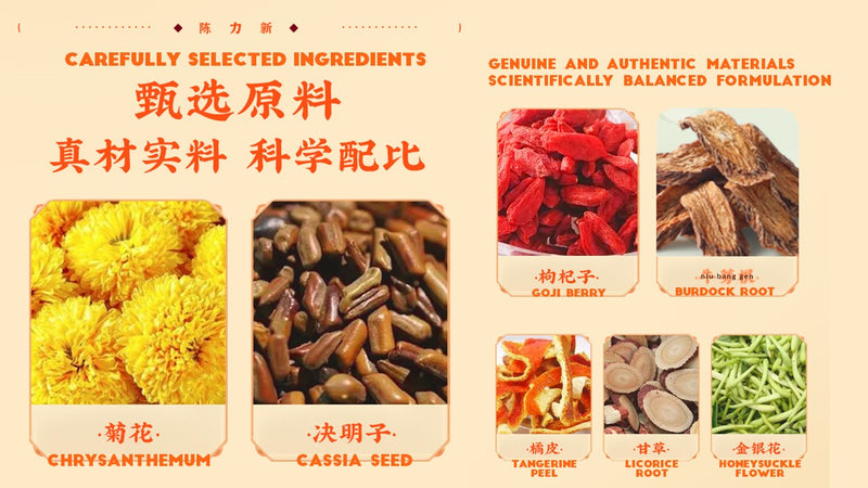 菊花決明子茶
