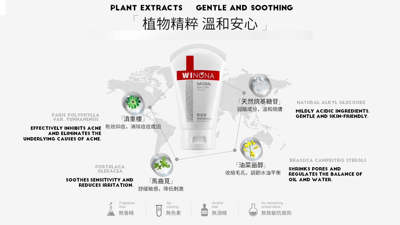 淨痘清顏潔面乳 (80g) [敏感肌膚適用]