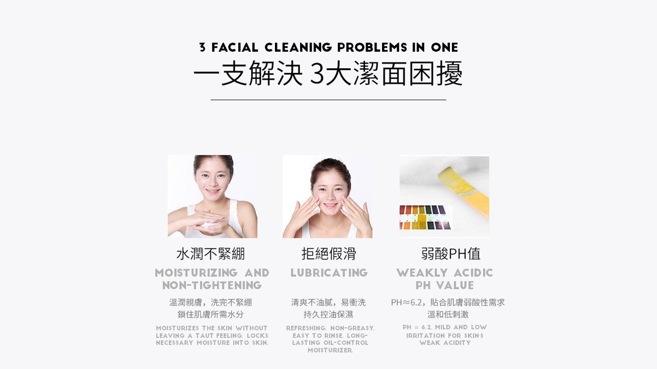 淨痘清顏潔面乳 (80g) [敏感肌膚適用]