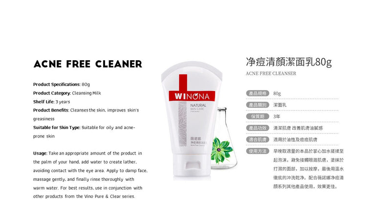 淨痘清顏潔面乳 (80g) [敏感肌膚適用]